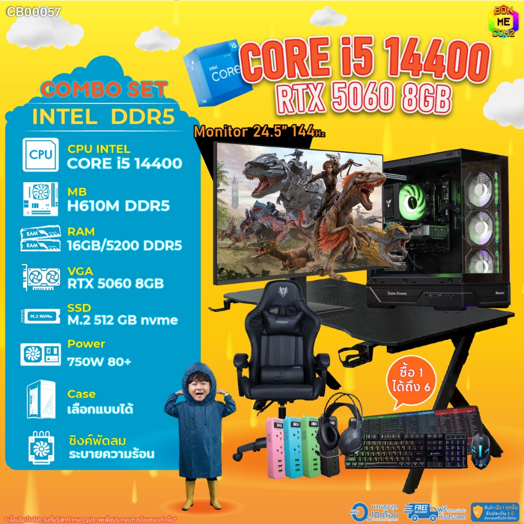 คอมโบเซ็ทครบจบพร้อมเล่น ซื้อ1 ได้ 7 BONMECOM2 คอมประกอบ / CPU i5 14400 / RTX 5060 8GB/DDR5