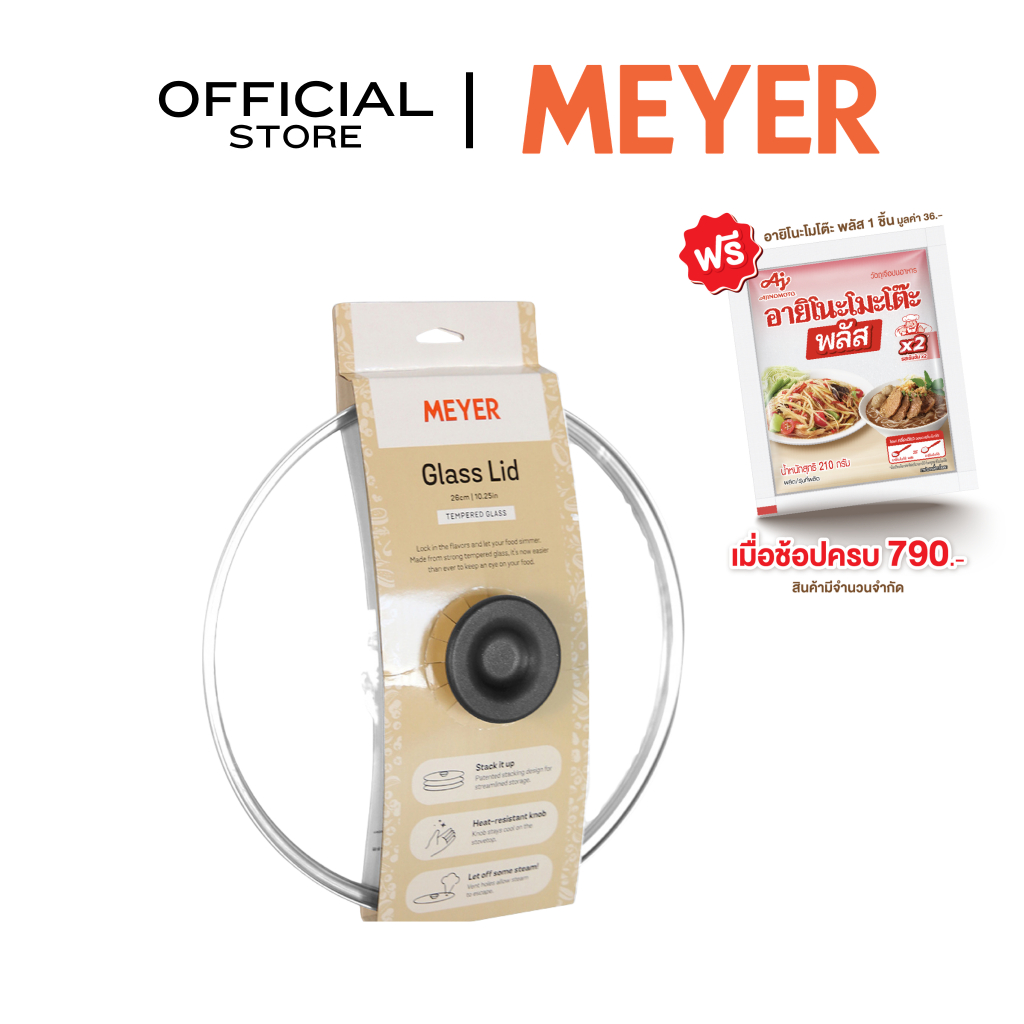 MEYER ฝาแก้วใส ฝาหม้อ ฝากระทะ ฝาปิดกระจกนิรภัย ขนาด 24 ซม. Glass Lid (12356-C)