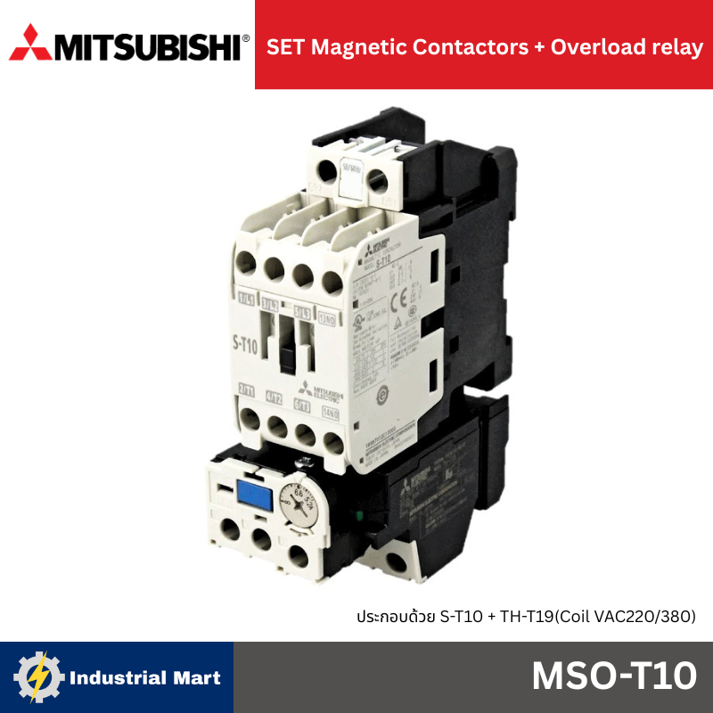 MITSUBISHI ชุดแมกเนติก+โอเวอร์โหลด MSO-T10 ประกอบด้วย S-T10 + TH-T19 (Coil VAC220/380)