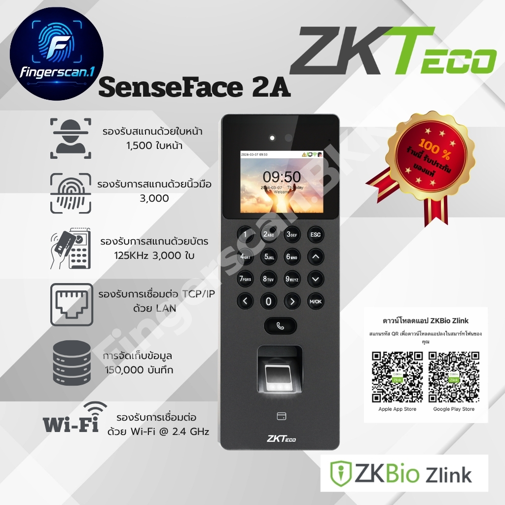 [ ZKTECO ] เครื่องสแกนนิ้ว Senseface2A สแกนนิ้ว สแกนหน้า รุ่นใหม่ !!!!