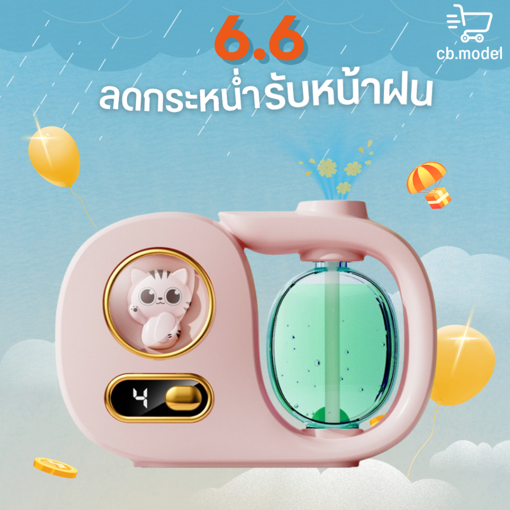 เครื่องพ่นน้ําหอมรูปแมว สเปรย์ปรับอากาศอัตโนมัติ แถมสายชาร์จ USB พร้อมส่ง😺