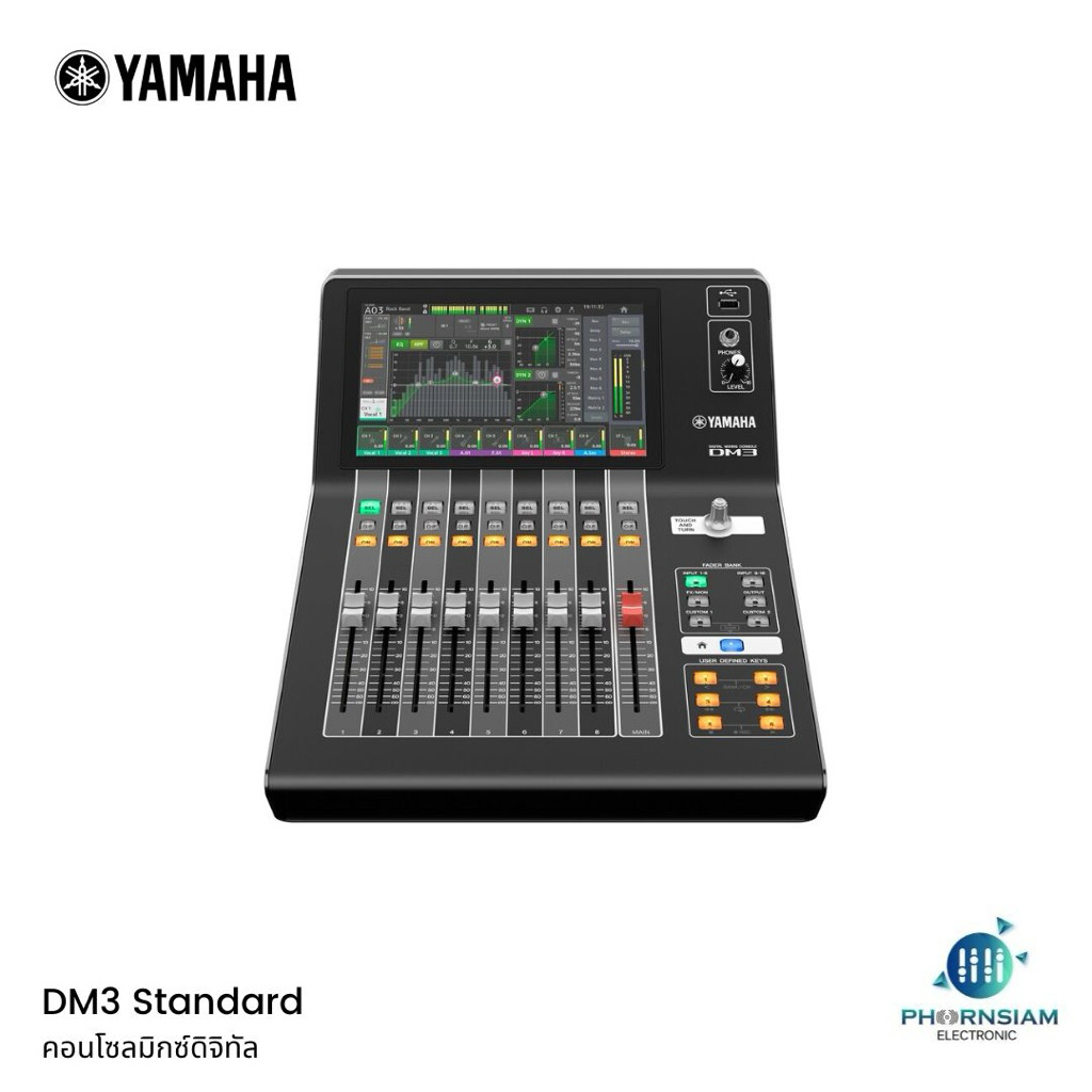 YAMAHA DM3 Standard คอนโซลมิกซ์ดิจิทัล
