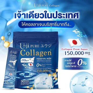 ยูจิ คอลลาเจน Uji Pure Collagen คอลลาเจนจากญี่ปุ่น [ 1แถม 1 ] ของแท้
