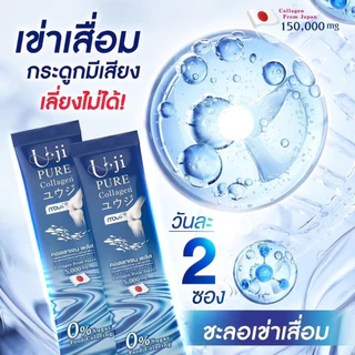 ยูจิ คอลลาเจน Uji Pure Collagen คอลลาเจนจากญี่ปุ่น [ 1แถม 1 ] ของแท้