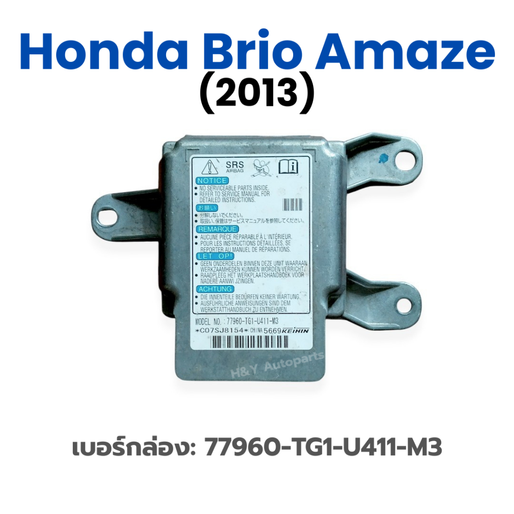 กล่องควบคุม SRS Honda Brio Amaze 2013 (เบอร์ U411-M3) มือสองแท้สภาพดี
