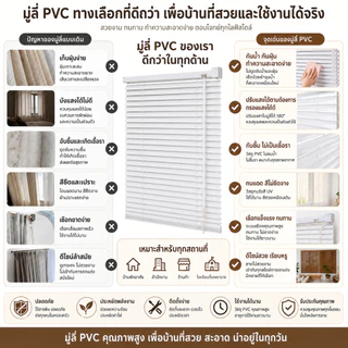 กันน้ำ ม่านพับ ม่านบังแดด PVC มู่ลี่ มู่ลี่ลายไม้ ใบ25mm มู่ลี่ไวนิลพีวีซี ติดตั้งเองได้ง่ายๆ กันแสงม่านม้วน100% Blinds