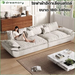 Dreamory โซฟาเตียงนอน โซฟาผ้าอิตาเลี่ยนสไตล์ 2-4 ที่นั่ง ขนาด180-340ซม รู้สึกสะดวกสบาย Compression Sofa