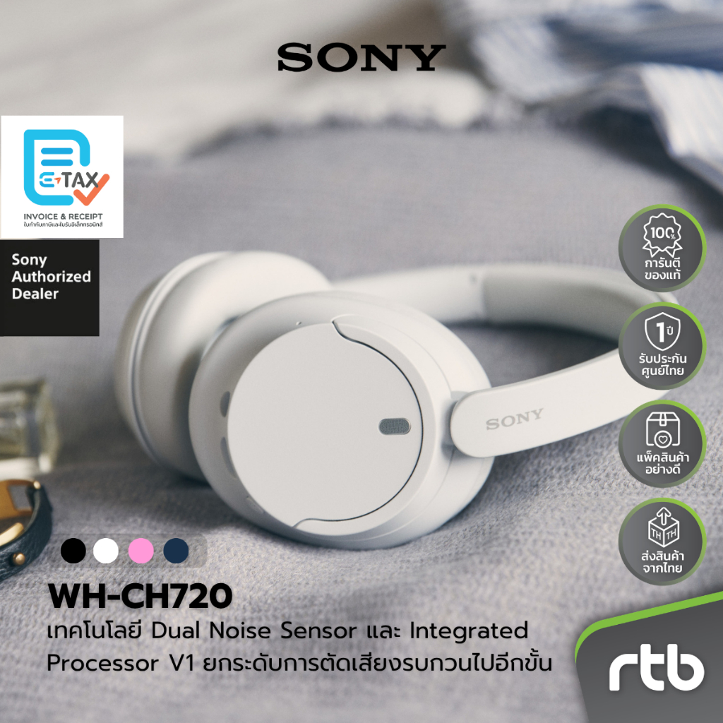 Sony WH-CH720N หูฟังครอบหูไร้สาย Wireless Headphones หูฟังตัดเสียงรบกวน by RTB