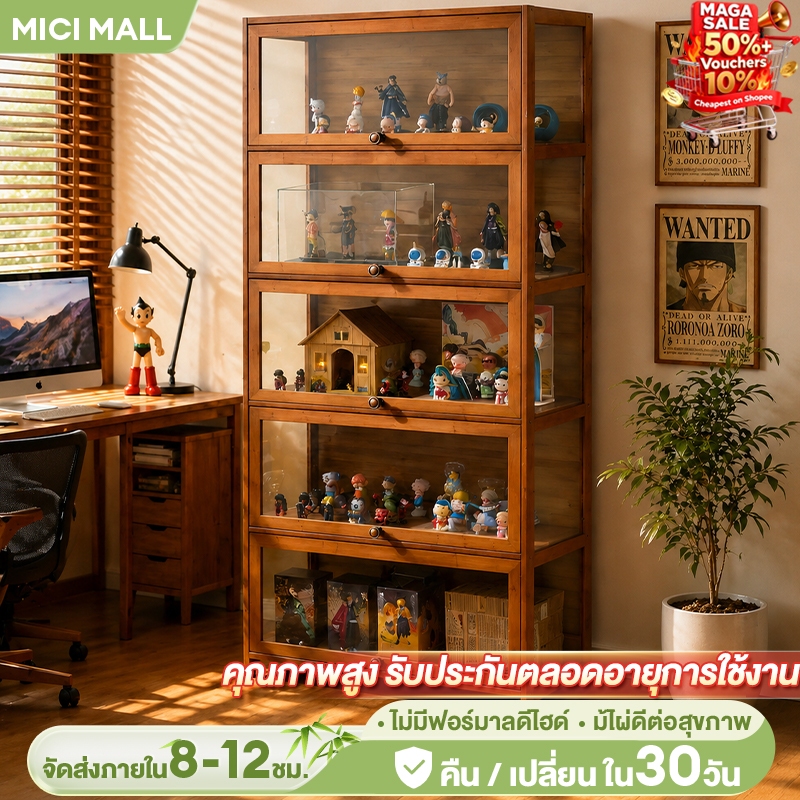 (พร้อมส่ง) ตู้หนังสือ ตู้ชั้นเก็บของ ตู้โชว์โมเดล ทำโดยไม้ไผ่ธรรมชาติ ทนทาน ของสะสม กันฝุ่นกันความชื้น MICI