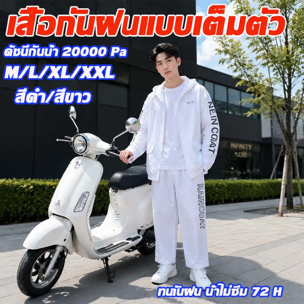 ชุดกันฝนประสิทธิภาพการกันน้ำที่เรียบง่ายเรียบง่ายมีสีป้องกันอุบัติเหตุ