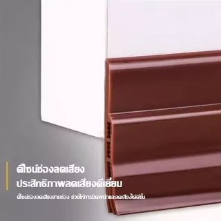 ที่กั้นประต Plus อุปกรณ์ปรับปรุงบ้าน ขอบประตูกันแมลง ยางขอบประตูด้านล่างนุ่ม ป้องกันฝุ่น ลม และแมลงสาบ ฉนวนกันเสียง
