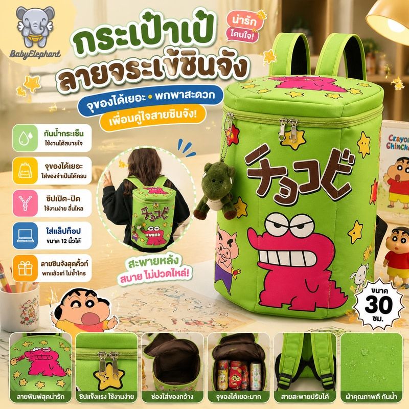 กระเป๋าเป้นักเรียน ลายจระเข้การ์ตูนน่ารัก มีซิป น้ำหนักเบา จุของได้เยอะ
