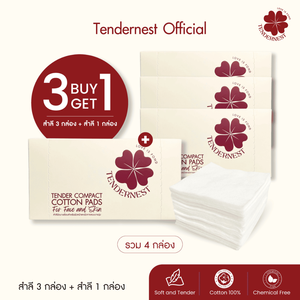 [ 3แถม1 ] สำลีแบรนด์ Tendernest แผ่นใหญ่ ประหยัดโทนเนอร์ ใช้สำหรับผิวหน้าและผิวกาย อ่อนโยนกับเด็ก ผู้ใหญ่และสัตว์เลี้ยง