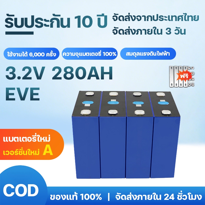 2 ชิ้น 3.2V 280AH Great Power Prismatic Lifepo4 ลิเธียมไอออนฟอสเฟต 10000 รอบ