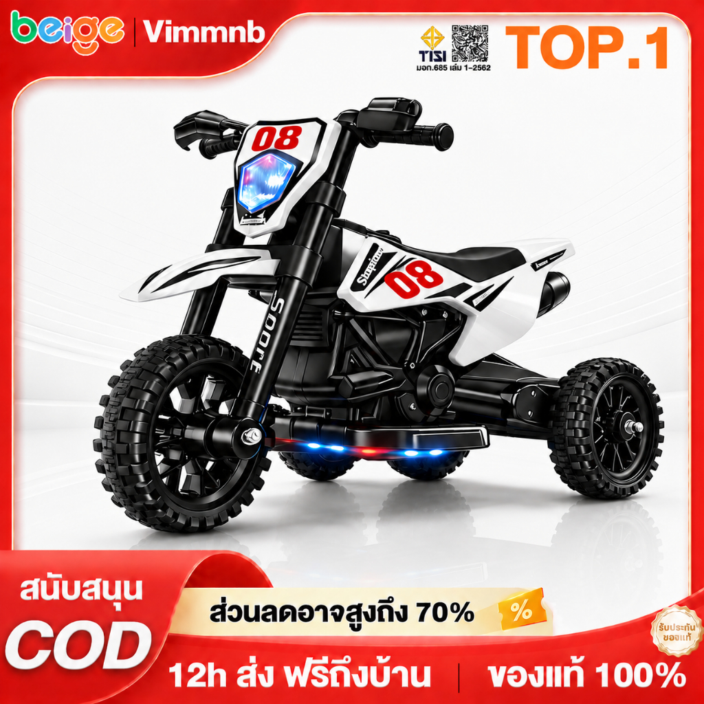 Beige รถไฟฟ้าเด็ก มอไซร์ไฟฟ้า เหมาะสำหรับเด็กอายุ 2-10 ปี พร้อมดนตรี มีแสงสว่าง ของเล่นเด็ก ของขวัญ