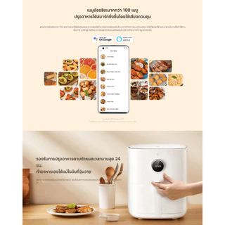 Xiaomi Smart Air Fryer 3.5L หม้อทอดไร้น้ํามัน | การเคลือบนอนสติ๊กสองชั้น | กำลังไฟ1500W อบขนม ละลายน้ำแข็ง เมนูอัจฉริยะ