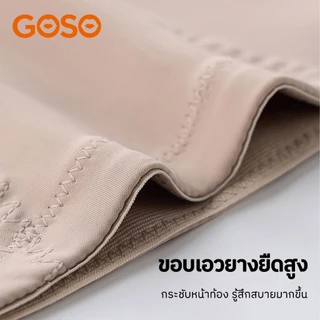 GOSO ผู้หญิง กางเกงในเก็บพุง เอวสูง ไร้รอยต่อ ขอบลูกไม้ ยกสะโพก ผ้านุ่มยืดหยุ่น ใส่สบาย ไม่รัด 2041