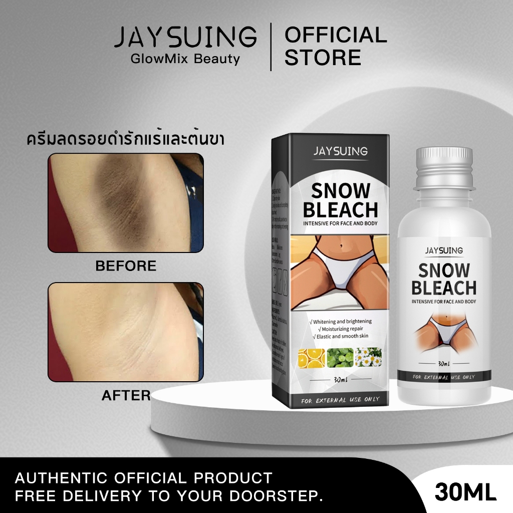Jaysuing ครีมไวท์เทนนิ่ง ครีมรักแร้ขาว ครีมทาขาหนีบดำ หมดปัญหารักแร้ดำ ลดรอยดำ ลดรอยคล้ำ