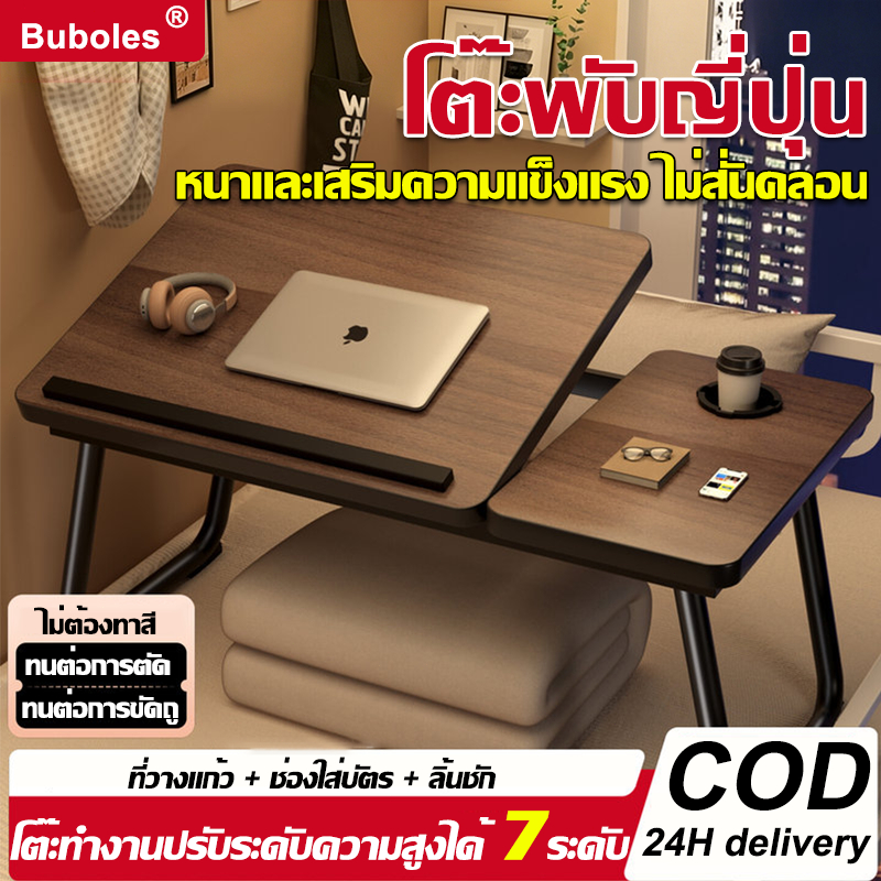 【ข้นขึ้น 5 เท่า】โต๊ะพับญี่ปุ่น 60*40*27cm โต๊ะปรับระดับความสูงได้ 5 ระดับ/7 ระดับ: ช่องเก็บของ + ที่วางแก้ว + ลิ้นชัก