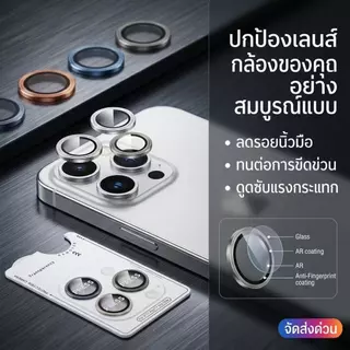 ตัวป้องกันเลนส์กล้องไทเทเนียมสําหรับ ไอโฟน 16/15promax/11/11promax/13/13pro/14ใหม่ติดตั้งง่ายและถอดแหวนโลหะเต็มปกกล้องด้