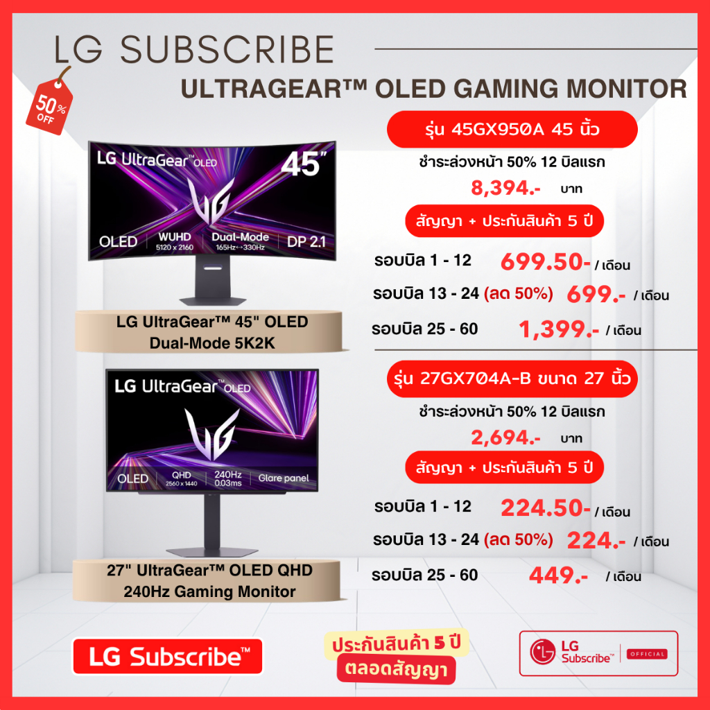 (ทักแชทก่อนสั่งซื้อ) LG Subscribe LG UltraGear™ OLED Gaming Monitor - ประกัน 5 ปีเต็ม (เริ่มต้นเพียง