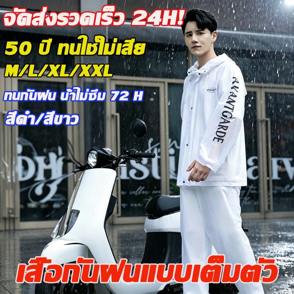 💧ติดหมวก พรีเมี่ยม ชุดกันฝน กันน้ํา เสื้อกันฝนแบบสองชิ้น ประเภทแยก  ชุดกันฝน กั เสื้อกันฝน ชุดเสื้อกันฝน  มีแถบสะท้อนแสง