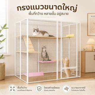 กรงแมว กรงแมวแบบทำเอง กรงแมวขนาดใหญ่ กรงกระต่าย กรงนก กรงสัตว์เลี้ยง มีให้เลือกหลายแบบหลายขนาด