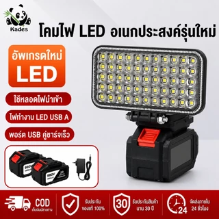 【รับประกัน30ปี】8นิ้ว ไฟ LED 21V แบตเตอรี่ลิเธียมขับเคลื่อน ทำงานไร้สาย ความสว่างสูง งแคมป์โคมไฟสำหรับ เอาท์พุทกลางแจ้งต