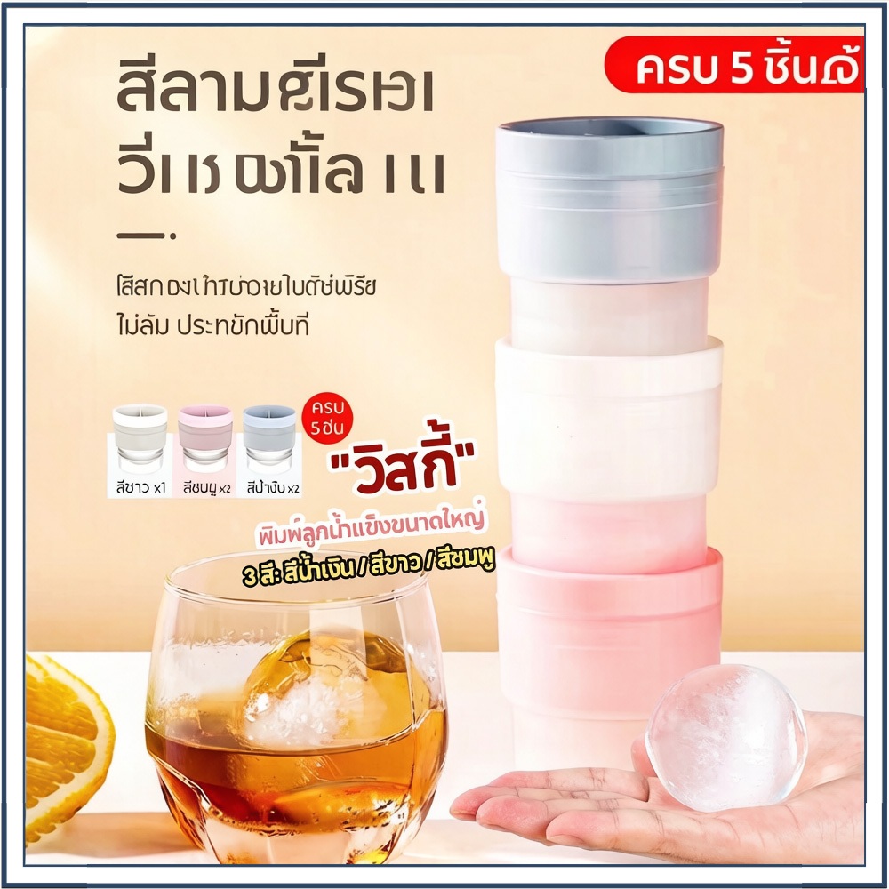 ☕☕☕จัดส่งทันที ที่ทำน้ำแข็งก้อนกลม แม่พิมพ์ทำน้ำแข็งก้อน แม่พิมพ์ทำน้ำแข็งทรงกลม