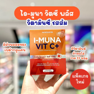 watsons Vit C Colla Cal-D Gluta Berry Colla Cal-D คอลลาเจนไตรเปปไทด์ กลูตา เบอร์รี่