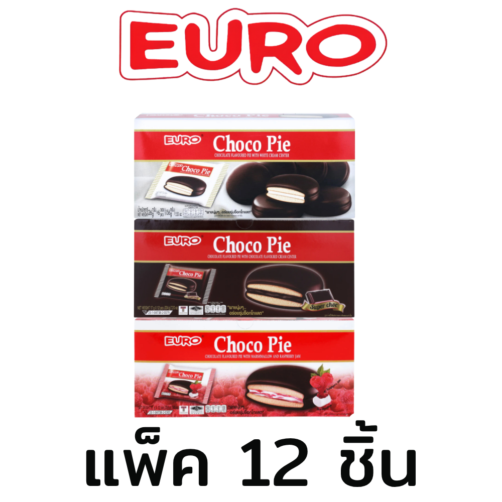 (แพ็ค12ชิ้น) EURO Choco Pie ยูโร่ ช็อกโก พาย ขนมพายสอดไส้