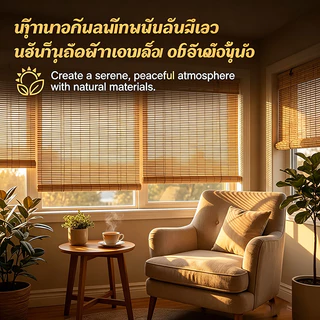 ม่านไม้ไผ่ ผ้าม่าน กันแดด กว้าง*สูงปล่อยลงมา ม่านมู่ลี่ บังแดด บังฝน เหมาะสำหรับสนามหญ้า/ร้านกาแฟ/ระเบียง