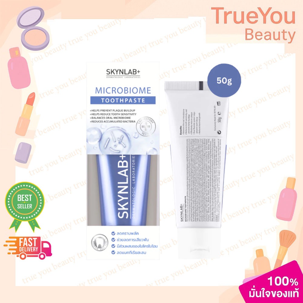 (1หลอด)Skynlab ยาสีฟันไมโครไบโอม ขนาด 50g สกินแล็บ ยาสีฟัน