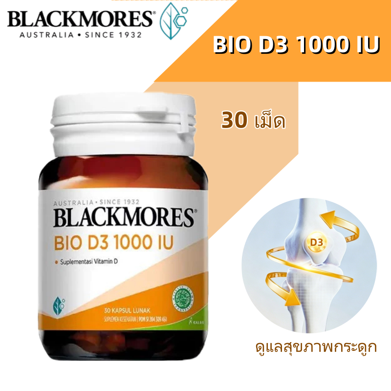 Blackmores Bio D3 1000 IU อาหารเสริมสำหรับสุขภาพกระดูก จำนวน 30 แคปซูล
