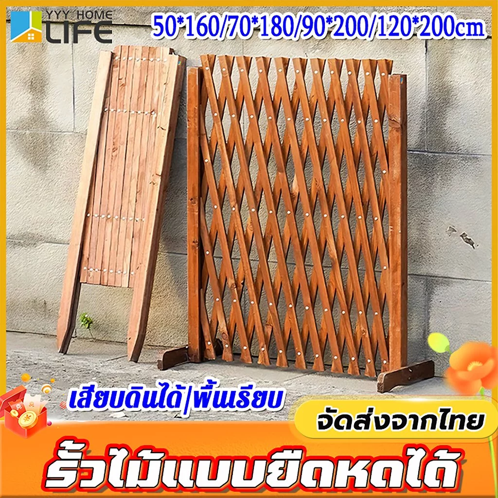 YYY Home life รั้วไม้แบบยืดหดได้ รั้วตกแต่งสวน DIY เสียบดินได้/พื้นเรียบ ติดตั้งง่าย