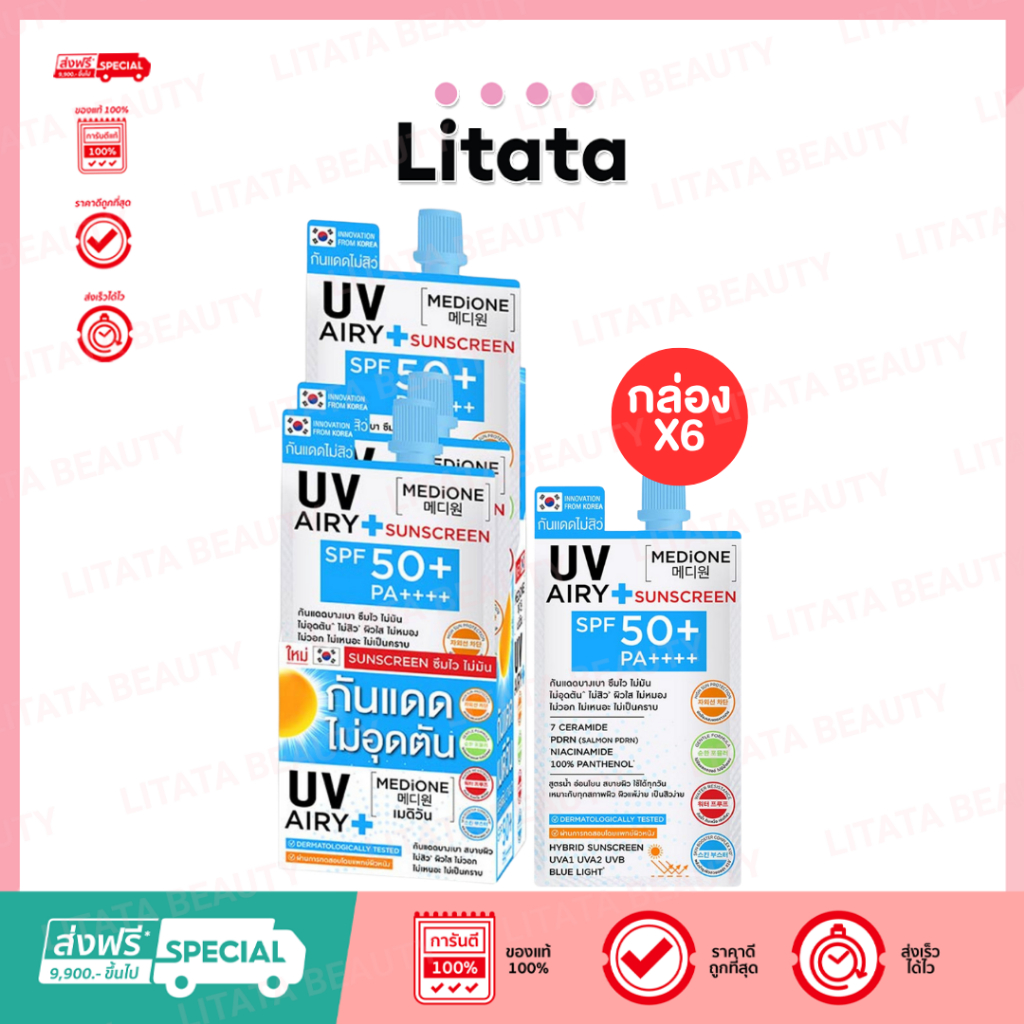 [กล่อง x6] Medione UV Airy Sunscreen SPF50+PA++++7ml ยูวี แอร์รี่+ ซันสกรีน เอสพีเอฟ50+ พีเอ++++