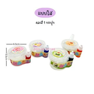 สไลม์หยดสี DIY ผสมสีเอง สไลม์พุดดิ้ง 🍮 เนื้อใสแจ๋ว สลาม พร้อมขวดสีไว้ผสม สไลม์ใสหยดสี สไลม์ขุ่นหยดสี Slime