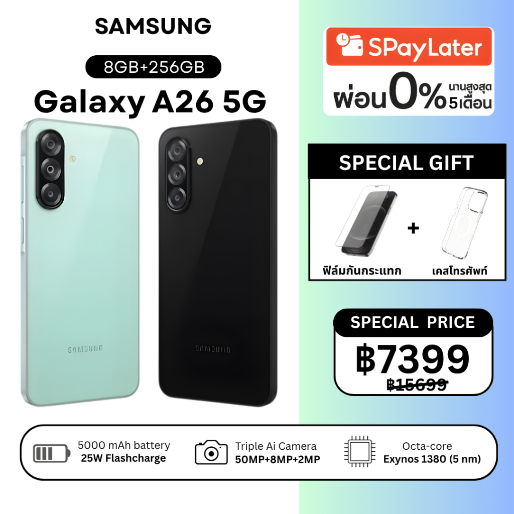 Samsung Galaxy A26 5G (8GB+256GB) ของแท้ ประกันศูนย์ หน้าจอใหญ่ แบตอึด 5000mAh รองรับ 5G ใช้งานลื่น ส่งไว