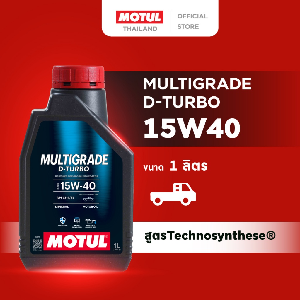 โมตุล น้ำมันเครื่องเทคโนโลยีสังเคราะห์ Motul MULTIGRADE D-TURBO 15W40 1L สำหรับรถยนต์