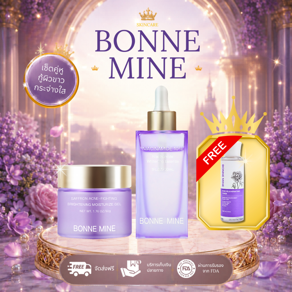 BONNE MINE ทำให้ผิวของคุณชุ่มชื่นและชุ่มชื่น ลดสิวทำให้จุดด่างดำอ่อนลงWhitening and acne removal set