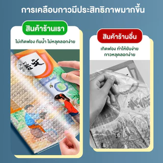 พลาสติกใสเคลือบปกหนังสือ สติกเกอร์ห่อปกหนังสือ 10/30 แผ่น กันน้ำกันเปื้อน ห่อง่าย แถมฟรี สติ๊กเกอร์ชื่อ book cover