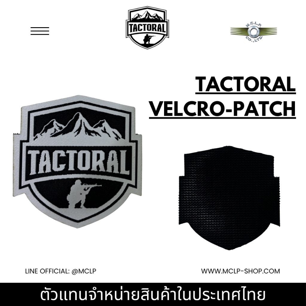 Tactoral Velcro Patch - Premium Tactical Shield Emblem แผ่นแพทช์ตีนตุ๊กแก ติดหมวก เสื้อเวส กระเป๋า