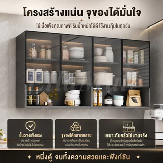 EM ตู้แขวนห้องครัว ตู้แขวน120cm ตู้เก็บของ มีหลายแบบให้เลือก พื้นที่กว้างขวาง cupboard