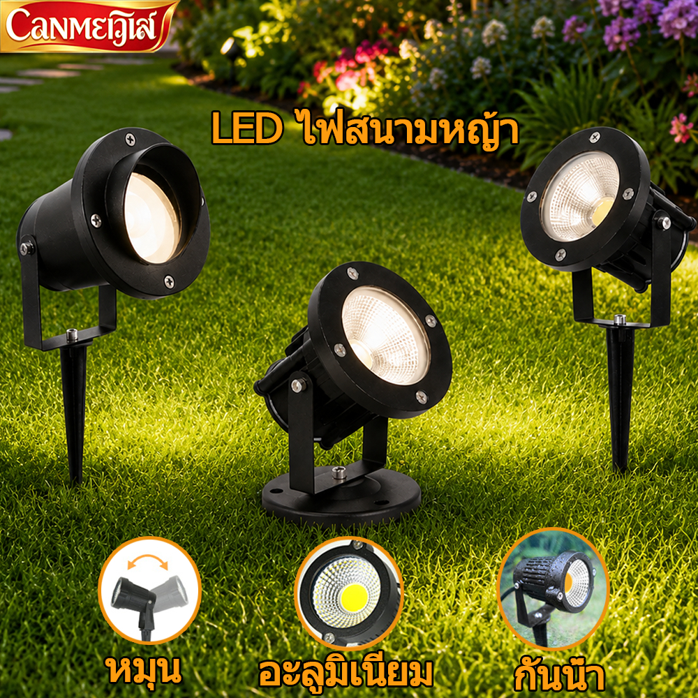 ไฟสนามหญ้า กลางแจ้ง LED COB กันน้ํา ไฟส่องต้นไม้ ส่องสวนหย่อม ส่องสนามหญ้า กลางแจ้ง เส้นทางภูมิทัศน์สปอตไลท์กันน้ํา