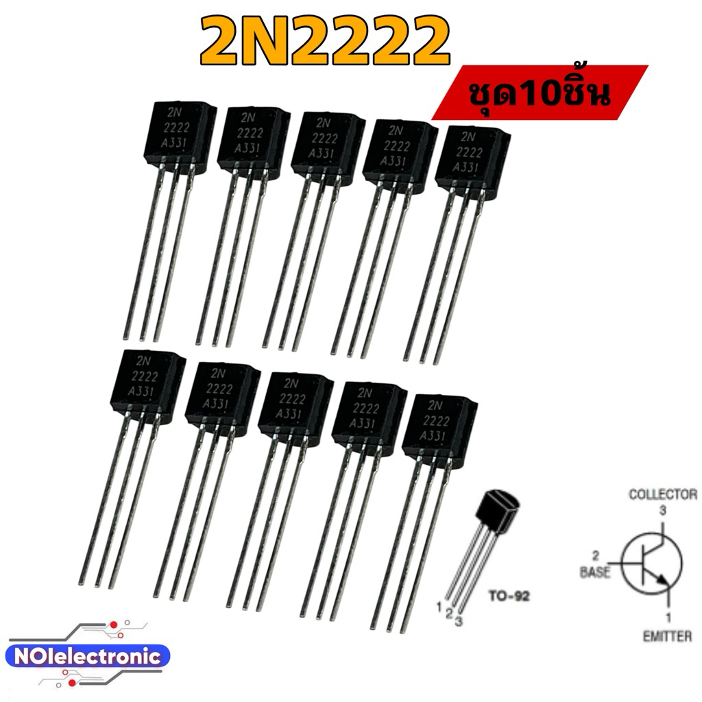 (ชุด10ชิ้น) 2N2222 PN2222A TO-92 NPN 40V 0.8Aอะไหล่อิเล็กทรอนิกส์#สินค้าพร้อมส่งจากไทย