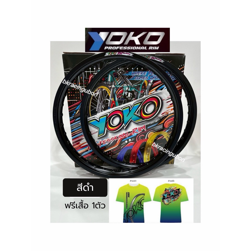 วงล้อโยโกสีดำแท้100%yoko professional rim แถมเสื้อโลโก้ใหม่ขอบ17ราคาต่อ2วง