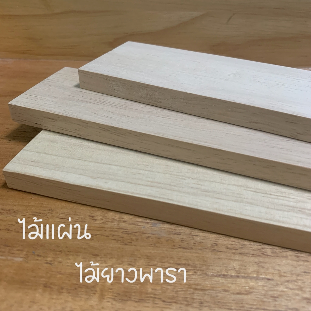 ไม้แผ่น ไม้ยางพารา ขนาด 40x130มม.(กxย) หนา 6มม.(0.6cm.) รูปที่ 4