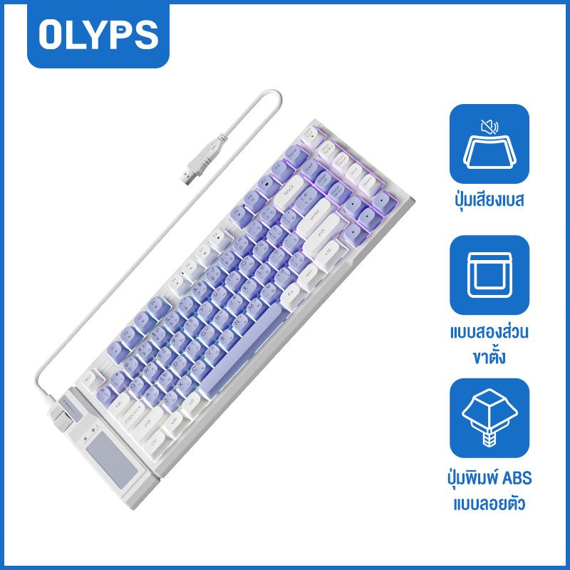 OLYPS Gaming keyboard พร้อมไฟ RGB ปุ่มเงียบ 86 ปุ่ม คีย์บอร์ดแบบมีสาย เหมาะสำหรับเล่นเกมและทำงาน