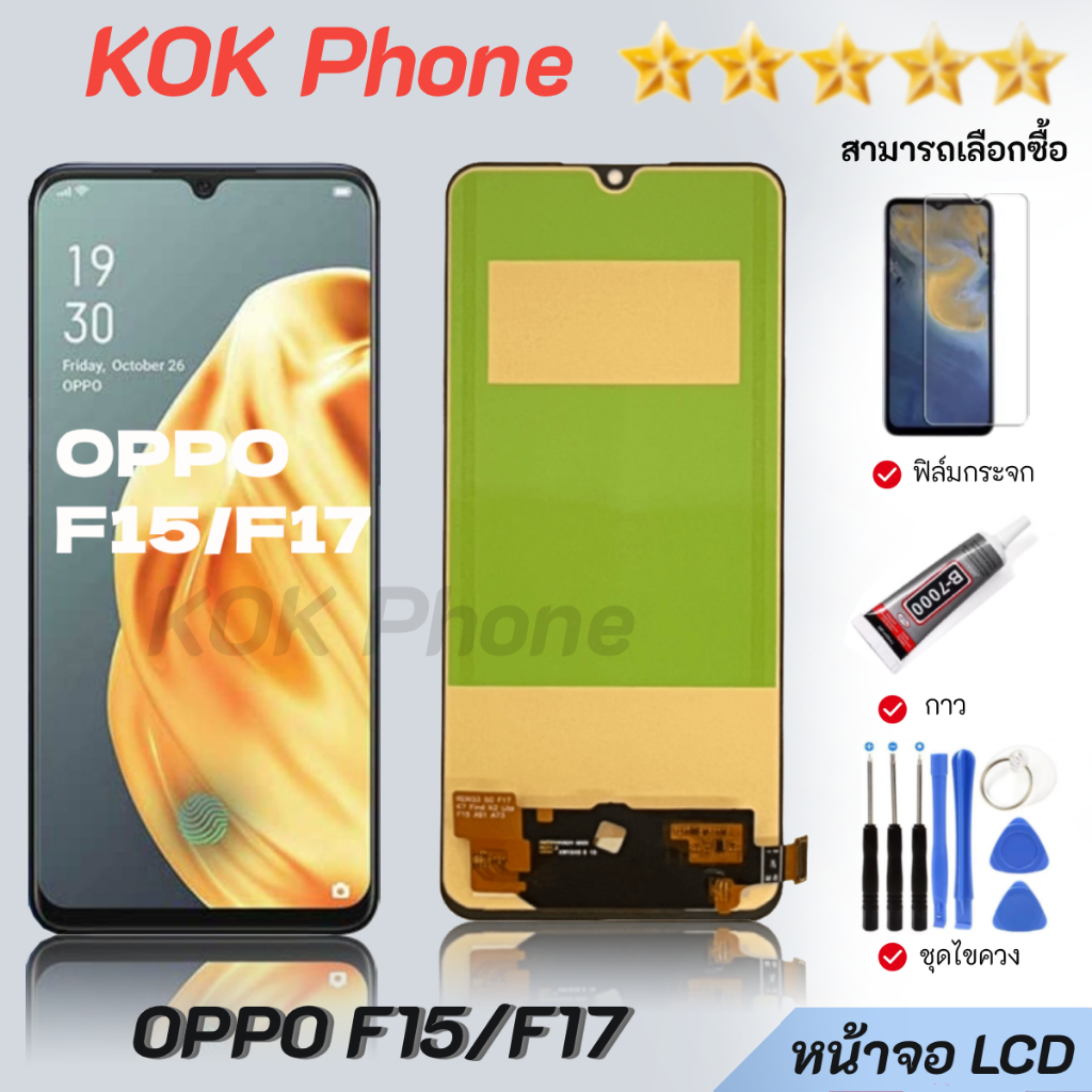 หน้าจอ OPPO F15/F17 จอชุด จอพร้อมทัชสกรีน จอ+ทัช Lcd Display  ออปโป้ F15/F17