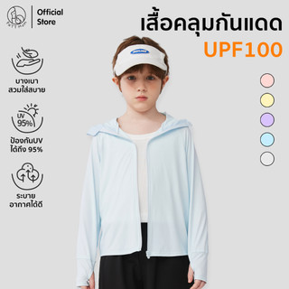 Patt Mom เสื้อคลุมกันแดด 6IN1 เสื้อคลุมแขนยาว สำหรับเด็ก กันแดด กันลม ป้องกันรังสี UPF100 เสื้อเด็ก (T-100BFSF)
